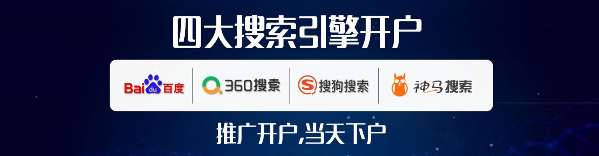 大洼百度竞价托管